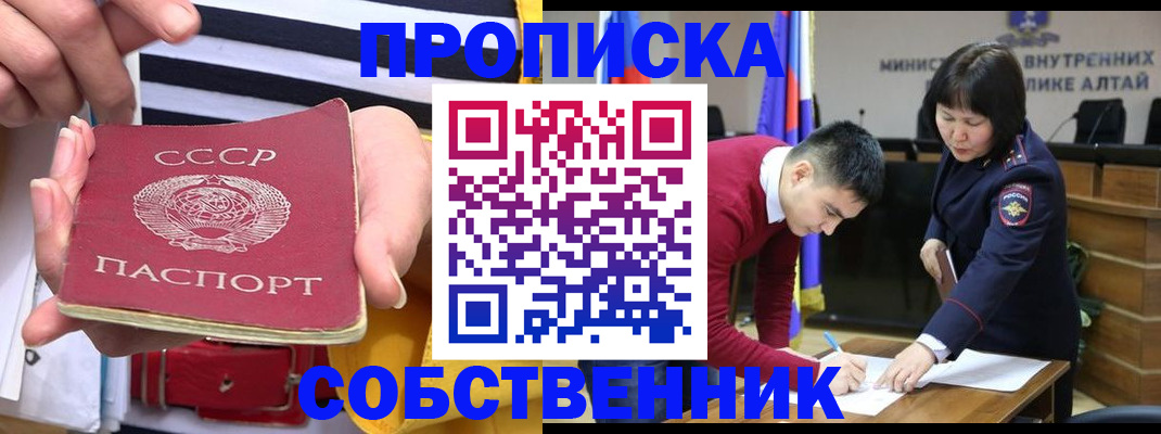временная регистрация гарантия в Воркуте