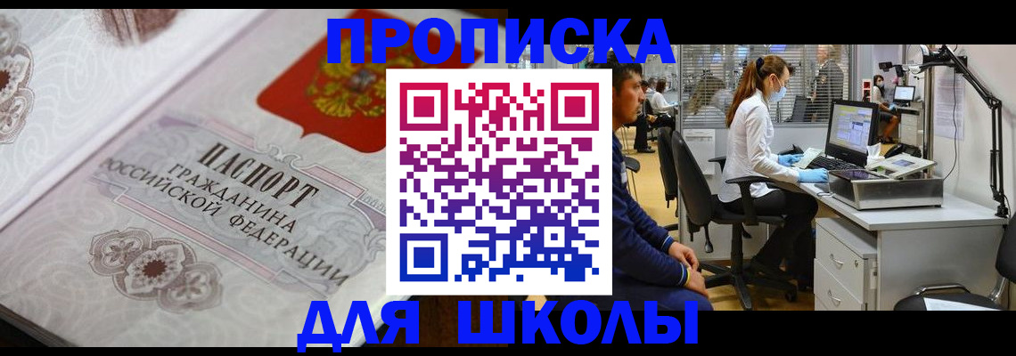 временная регистрация адрес в Воркуте