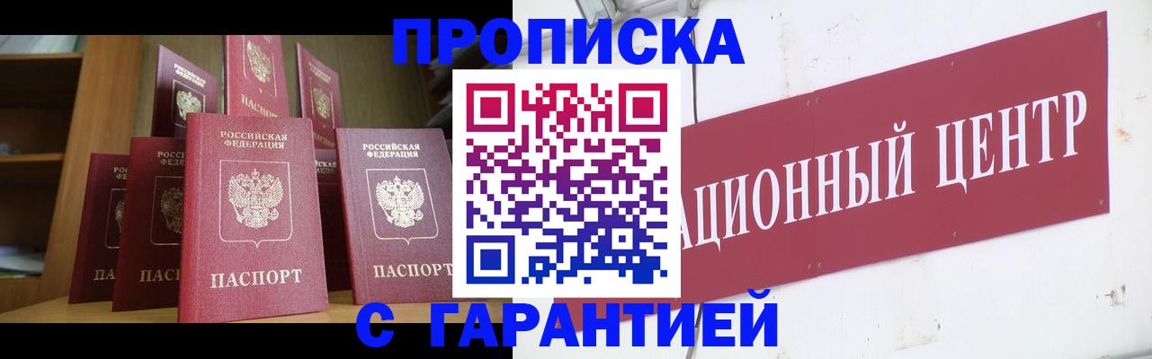временная регистрация недорого в Воркуте