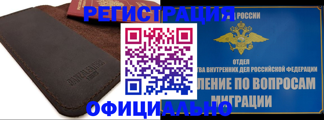 прописка гарантия в Воркуте