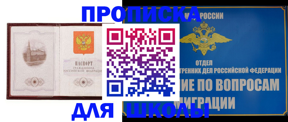 регистрация в Воркуте