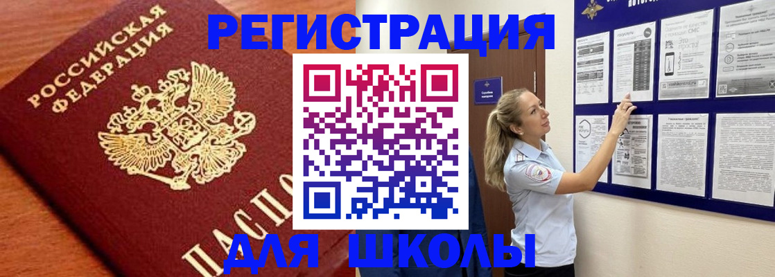 прописка ребенка в Воркуте